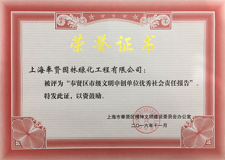 區級(ji)證(zheng)書(shu)